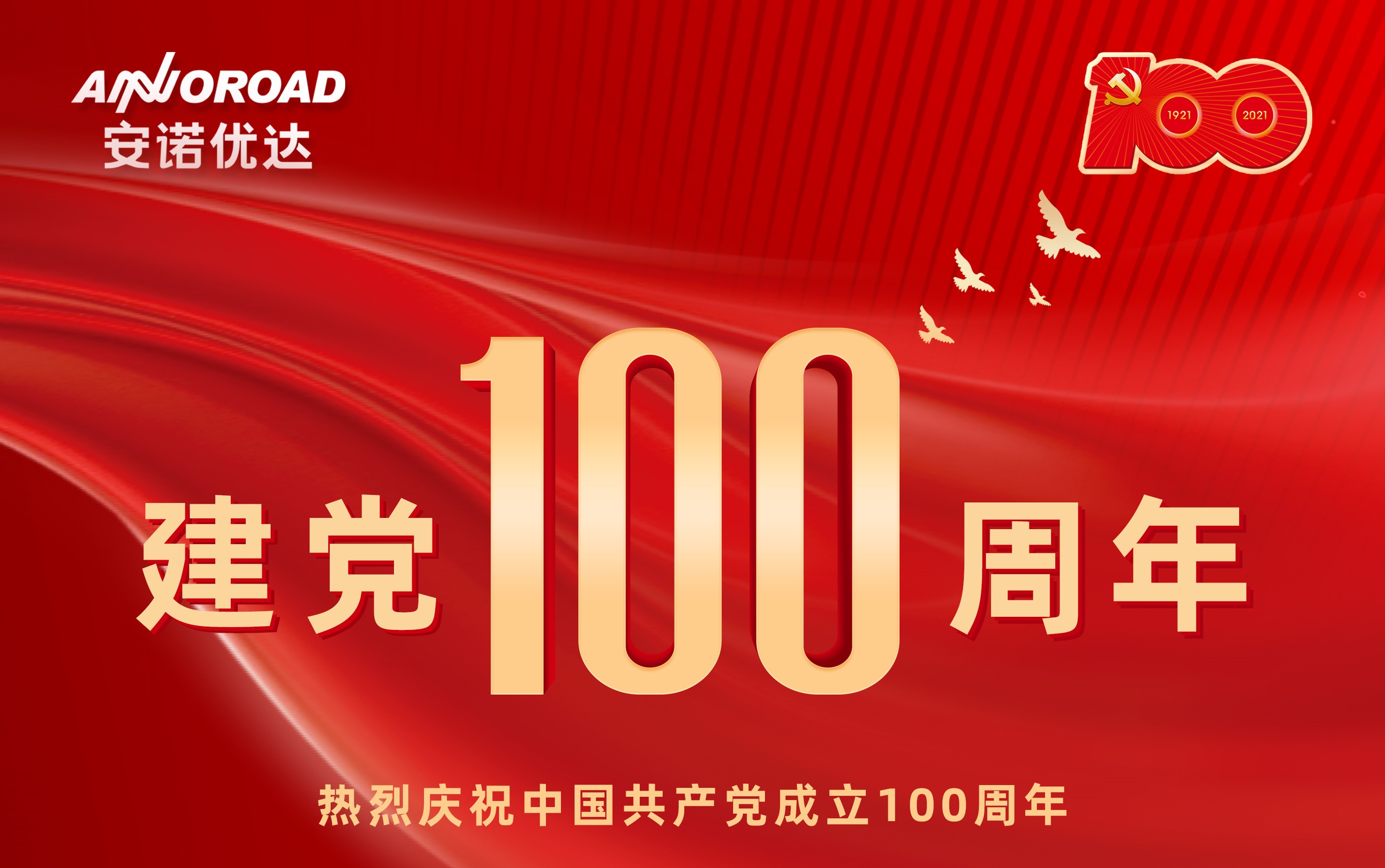 尊龙凯时心向党，扬帆起航新时代
