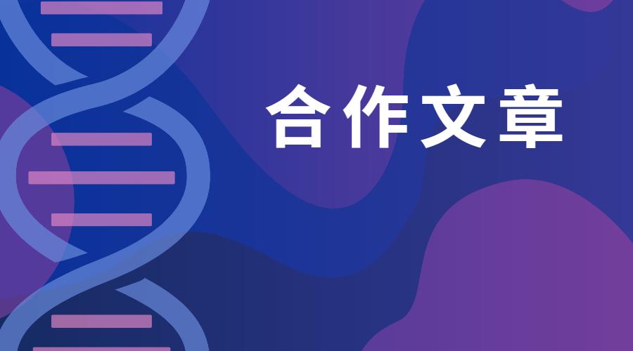 New Phytol：荞麦基因组的比较分析揭示了代谢组差异和生态型分化的遗传基础