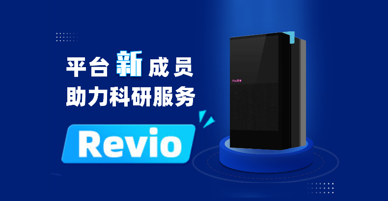 强势官宣！ Revio正式入驻尊龙凯时三代测序服务中心